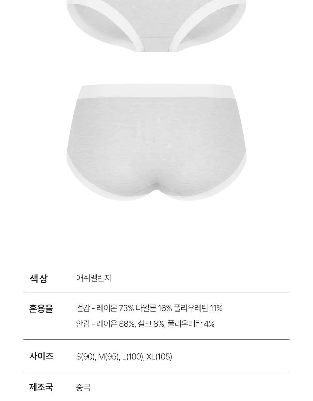 [크로커다일 이너웨어] 에센셜 멜란지 소프티 팬티 3팩 상세페이지 47